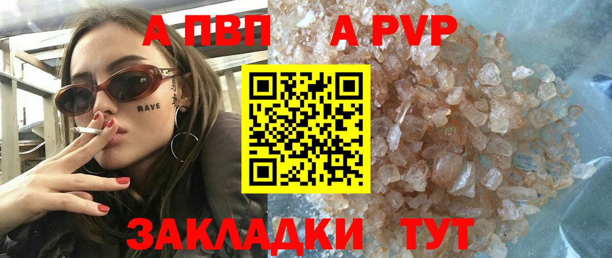 Alfa_PVP Соль  APVP Соль  Вход с VPN  Среднеуральск 