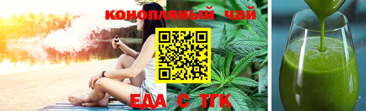 Среднеуральск  Cannafood конопля  Вход с VPN 