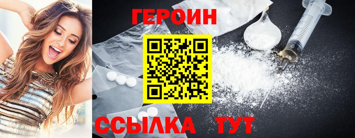Героин  ГЕРОИН афганец  Вход с VPN  Среднеуральск 