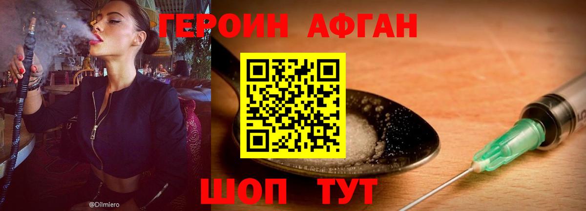 ГЕРОИН Heroin Среднеуральск