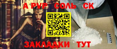 ALPHA-PVP Пенза