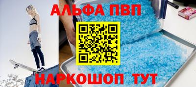 ALPHA-PVP Пенза
