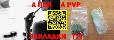 ALPHA-PVP Пенза