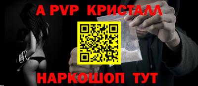 ALPHA-PVP Пенза
