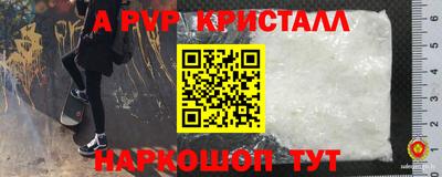 ALPHA-PVP Пенза
