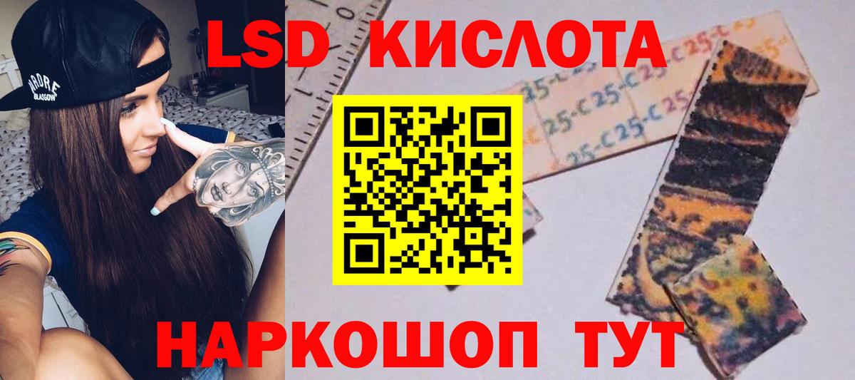 ЛСД экстази кислота  ЛСД экстази ecstasy    рабочий сайт  Вход с VPN  Среднеуральск 