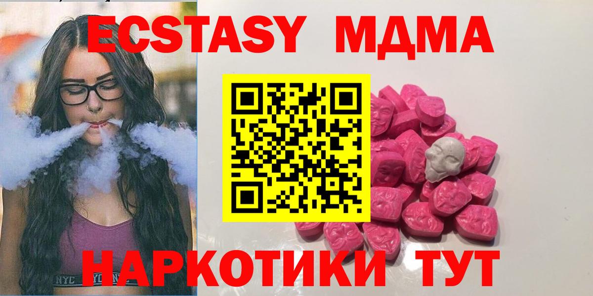 Среднеуральск  MDMA  Вход с VPN  MDMA кристаллы 