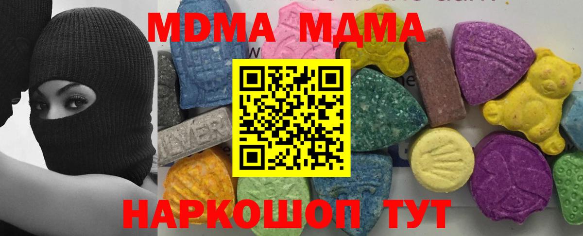 MDMA Molly Среднеуральск