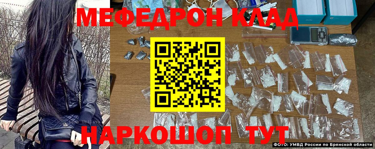Мефедрон кристаллы Среднеуральск