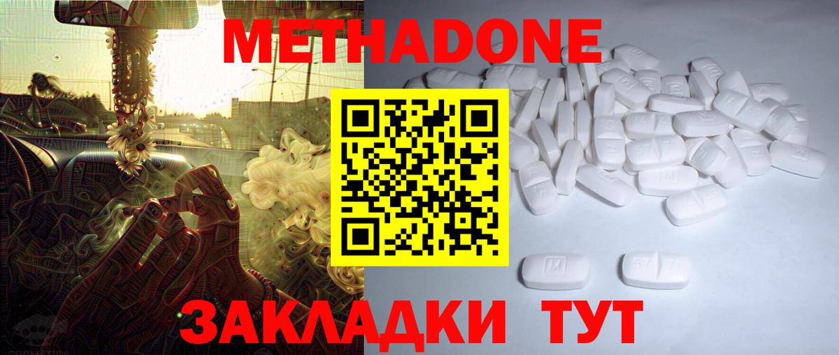 Метадон VHQ Среднеуральск