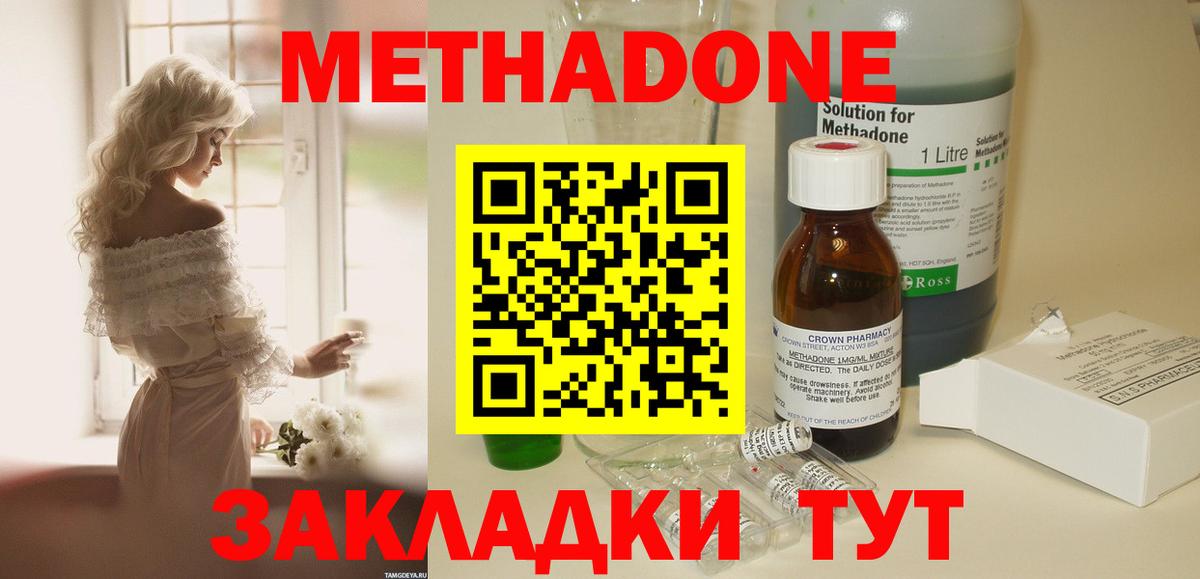 МЕТАДОН VHQ  Вход с VPN  Среднеуральск  МЕТАДОН methadone 