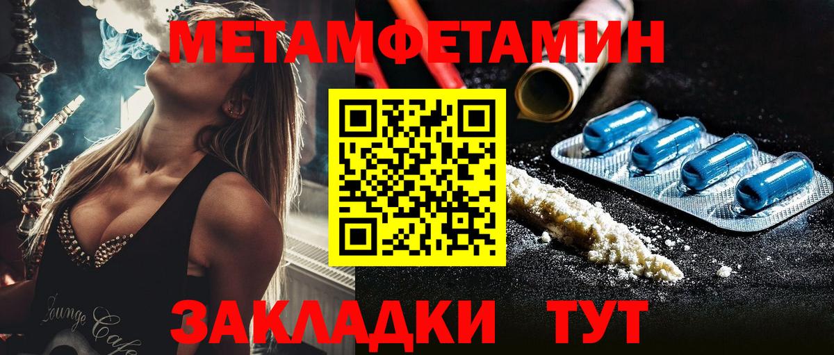 Первитин мет Среднеуральск