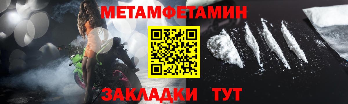МЕТАМФЕТАМИН пудра  Вход с VPN  Среднеуральск 