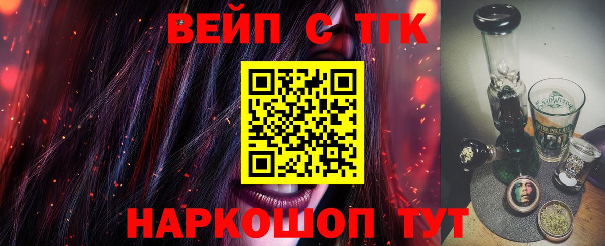 Дистиллят ТГК гашишное масло  Вход с VPN  Среднеуральск 