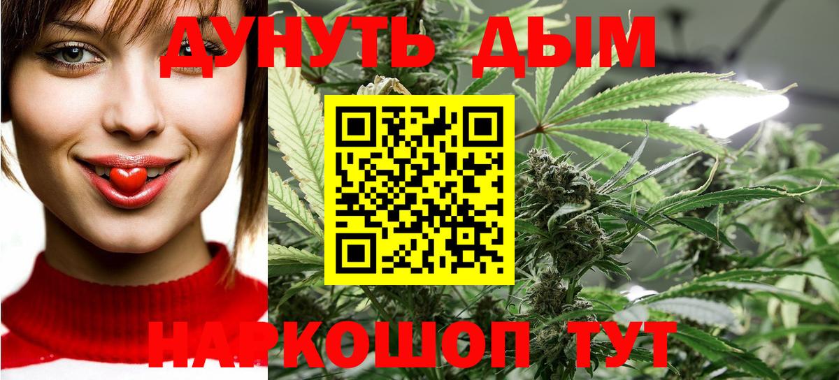 Среднеуральск  Шишки марихуана гибрид  Бошки марихуана THC 21%  Вход с VPN 
